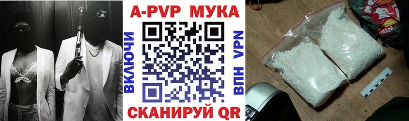 A PVP Crystall Вичуга