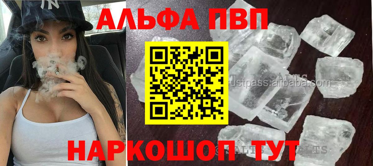 продажа наркотиков  APVP VHQ  Вичуга  APVP  Вход с VPN  Альфа ПВП кристаллы 