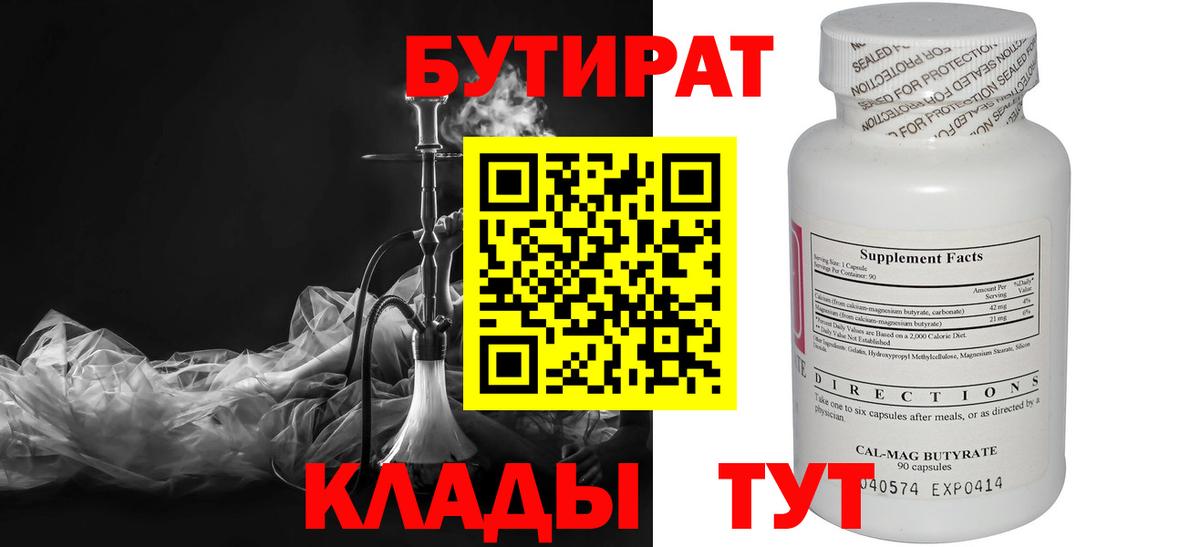 Бутират оксибутират Вичуга