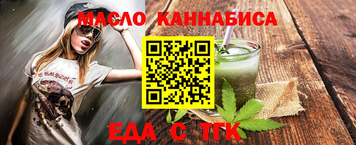 Вичуга  Еда ТГК марихуана  Вход с VPN 