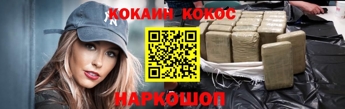КОКАИН Fish Scale  COCAIN  Вход с VPN  Вичуга  COCAIN Колумбийский 
