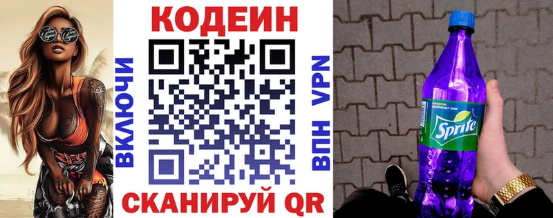 Codein напиток Lean (лин)  где купить наркоту  Вичуга 