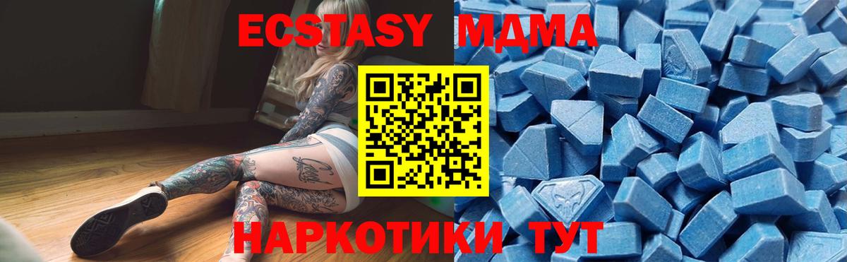 Ecstasy таблы  МЕГА рабочий сайт  Вичуга  Вход с VPN  Экстази 