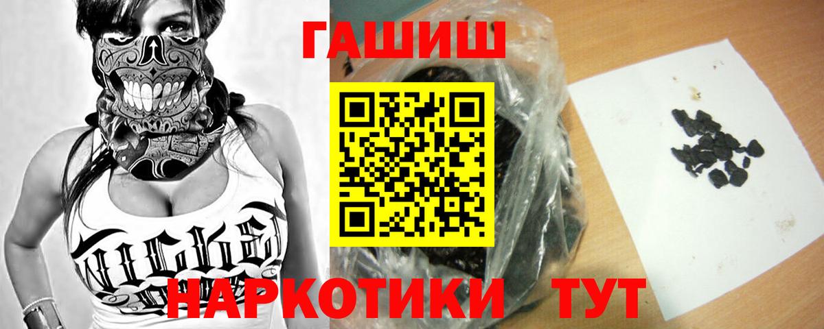 ГАШИШ Premium Вичуга