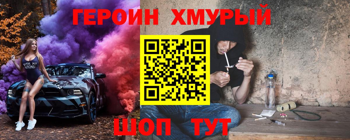 Героин гречка  Вход с VPN  Вичуга 