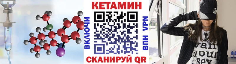 Кетамин ketamine  где купить   Вичуга 