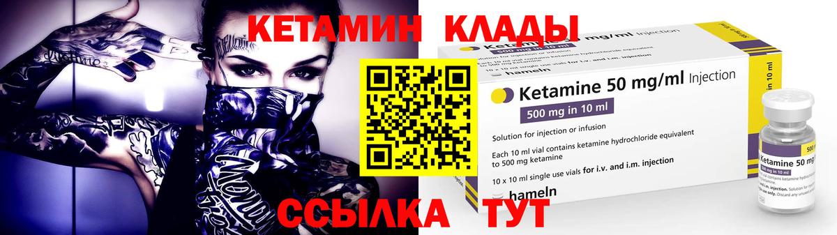 КЕТАМИН ketamine  Вход с VPN  MEGA рабочий сайт  Вичуга 