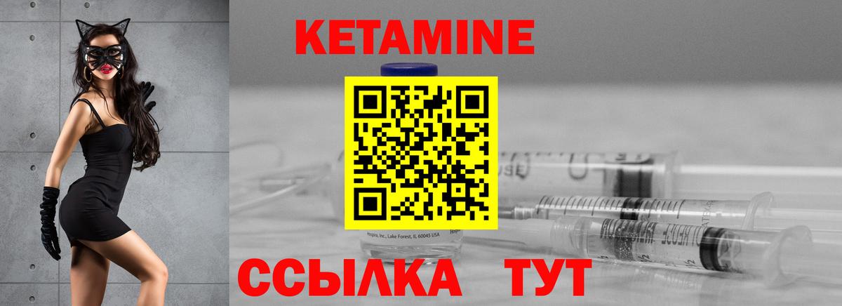 Кетамин ketamine Вичуга