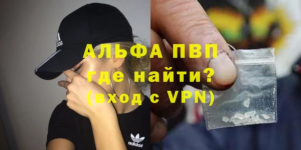 альфа пвп VHQ Абинск