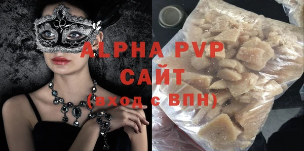 альфа пвп VHQ Абинск