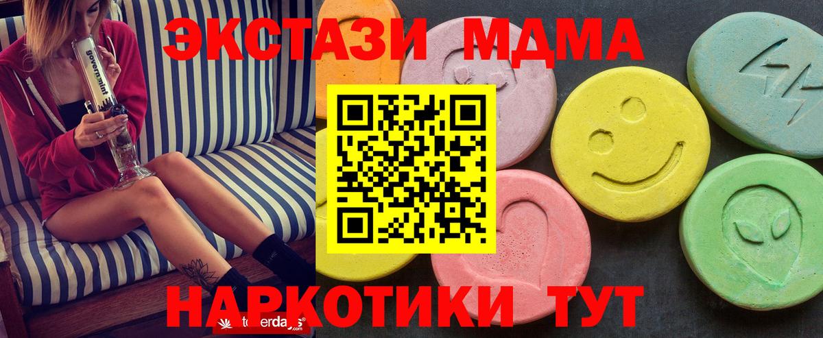МДМА VHQ  MDMA Molly  Вход с VPN  Вичуга 