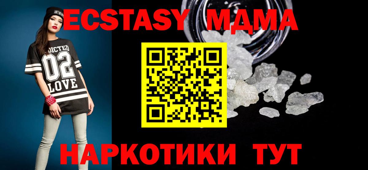 MDMA VHQ Вичуга