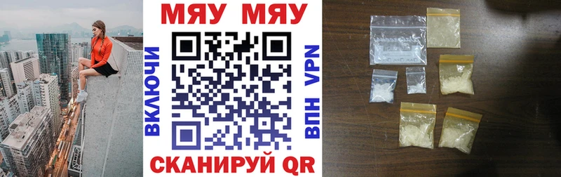 Мефедрон mephedrone Вичуга