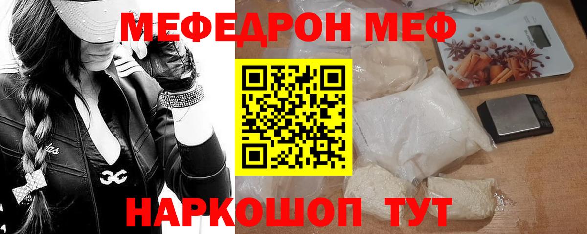МЯУ-МЯУ кристаллы  гидра как зайти  МЕФ  Вичуга  Вход с VPN 