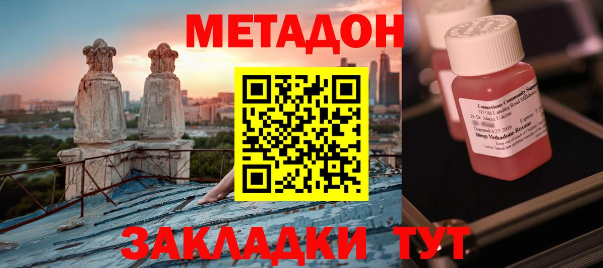 МЕТАДОН methadone  Вход с VPN  omg зеркало  Вичуга  МЕТАДОН белоснежный 