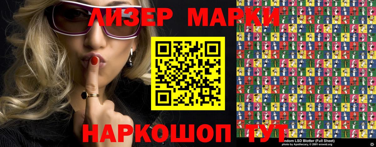 Марки NBOMe 1500мкг  Марки NBOMe 1500мкг  Вичуга  Вход с VPN 