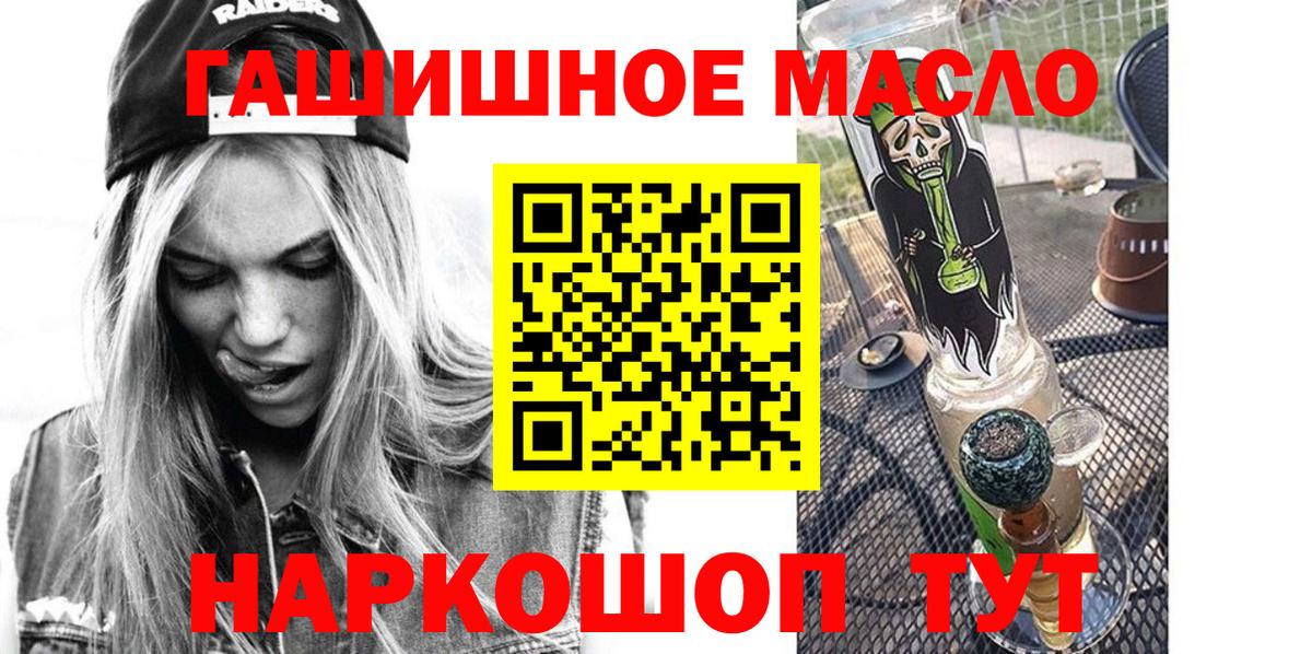 ТГК гашишное масло  Вход с VPN  Вичуга  Дистиллят ТГК вейп 