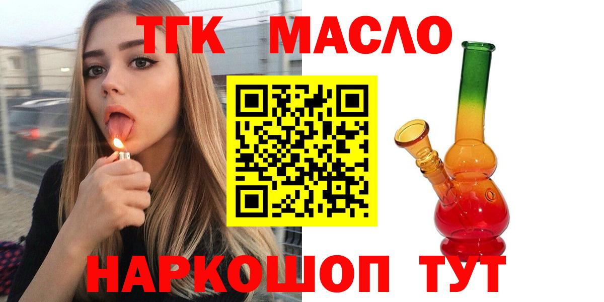 ТГК вейп с тгк Вичуга